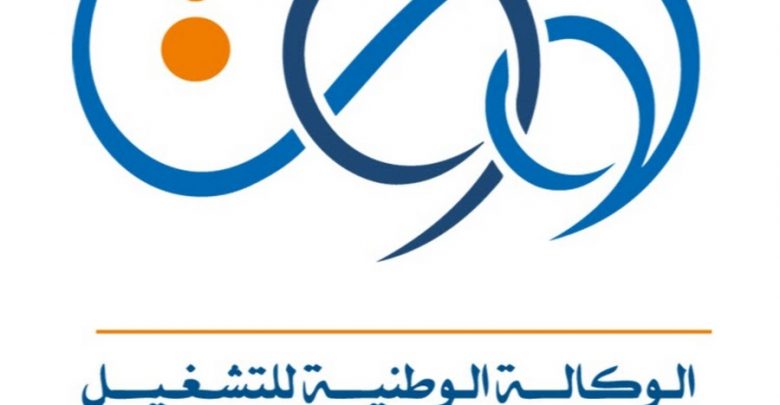خدمة رقمية جديدة لفائدة طللبي العمل و المستخدمين